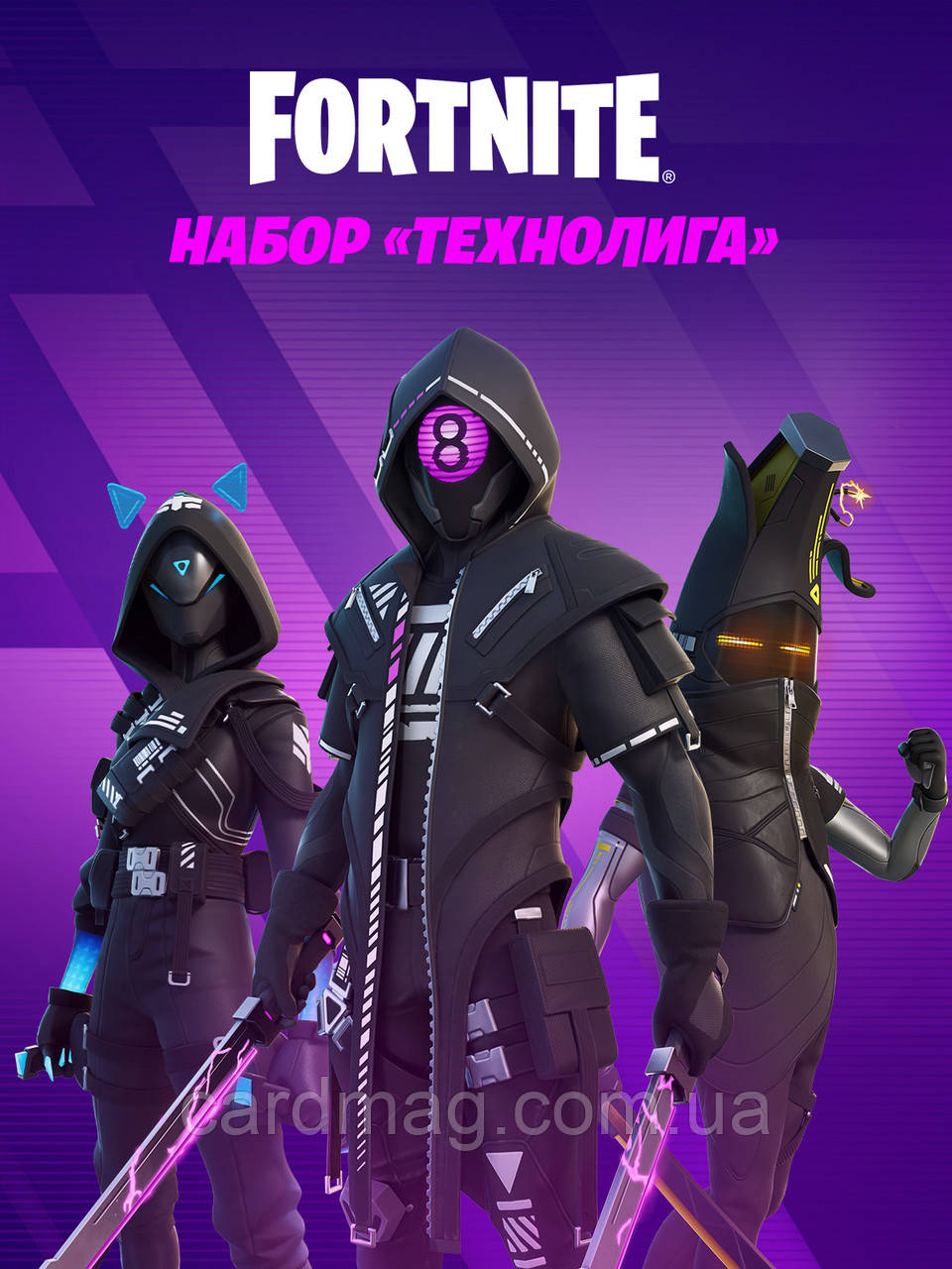 FORTNITE: Набір « Техноліга» (Ключ Xbox) Регион Аргентина