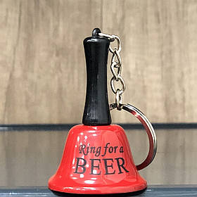 Дзвоник міні на брелку "Ring for а Beer", Колокольчик брелок "Налей пива!"