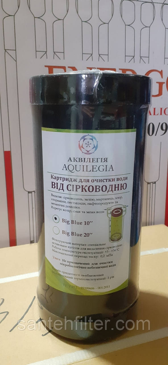 Картридж від сірководню от сероводорода 10ВВ