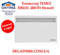 Конвектор электрический TENKO ЕНК(Х) 2000 Вт (белый). Закрытый тэн! + НОЖКИ