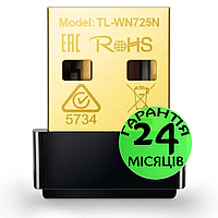 WiFi адаптер для ПК и ноутбука TP-LINK TL-WN725N, USB, маленький/компактный, вай фай юсб, вайфай приемник