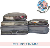 Набор сумки 5 шт органайзеры дорожные ORGANIZE (серый)