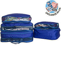 Сумки-органайзеры 5 шт для вещей в чемодан ORGANIZE (синий)