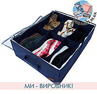 Органайзер-коробка для обуви на 6 пар ORGANIZE (джинс)