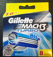 Лезвия для бритвы Gillette Mach 3 TURBO 8 шт Картриджи