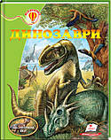 Енциклопедії