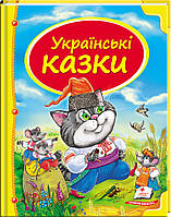 Украинские сказки. Сундучок сказок. Детская художественная литература книги для детей издательство Пегас народ