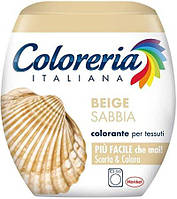 Краска для одежды Coloreria Italiana Beige БЕЖЕВЫЙ ПЕСОК 350 грам