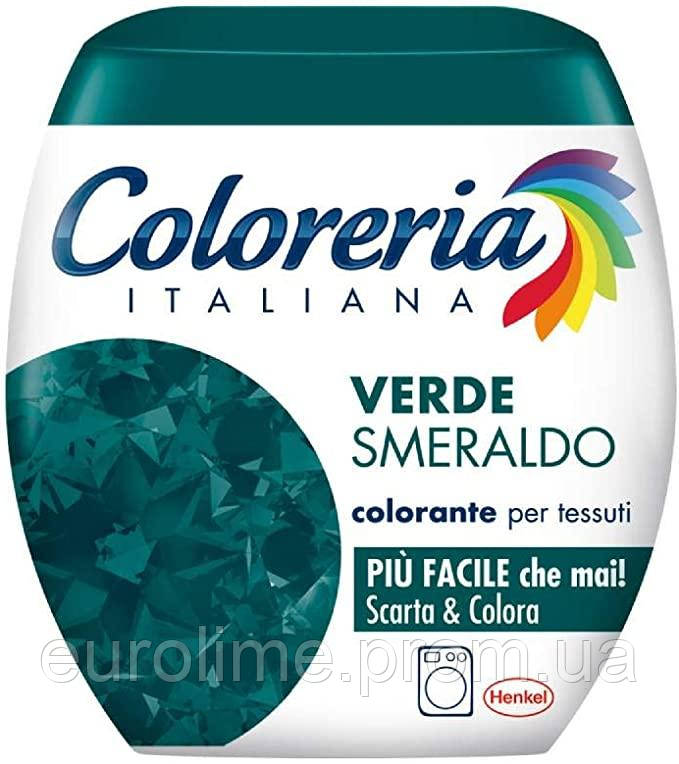 Фарба для одягу Coloreria Italiana Смарагд 350 грамів