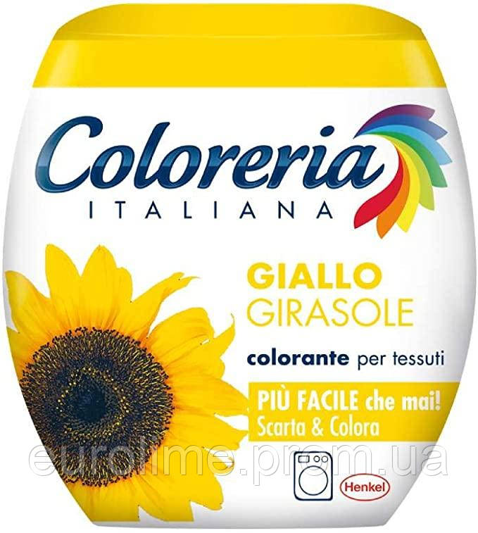 Фарба для одягу Coloreria Italiana Giallo СОНЯШНИК ЖОВТИЙ 350 грамів