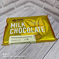 Шоколад молочний MIR Chocolate, 1,2кг