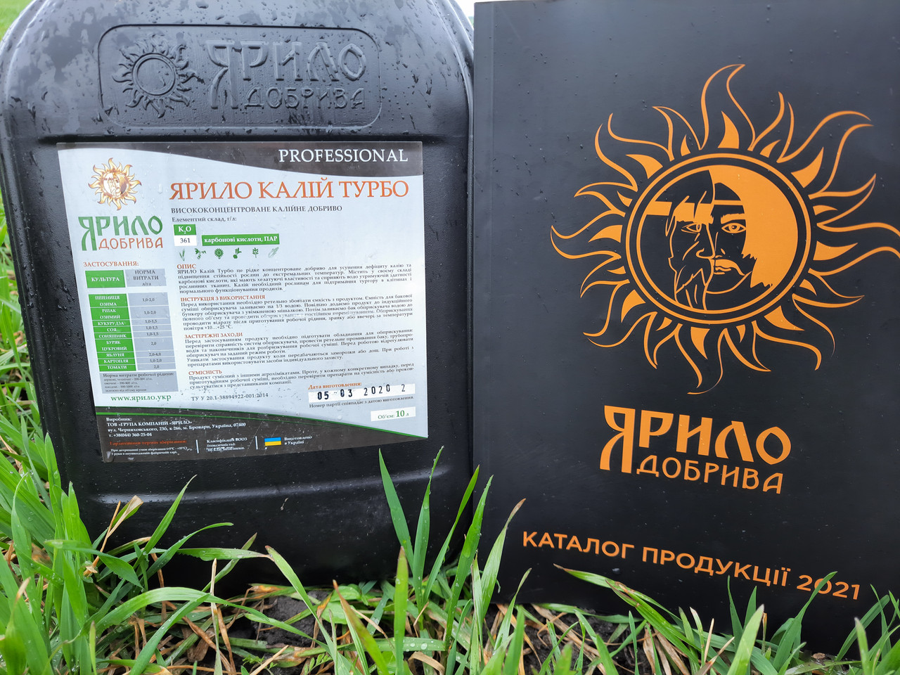 Мікродобриво ЯРІЛО ЕФЕКТИВНИЙ НАЛІВ. Добриво ЯРІЛО (ЕФЕКТИВНИЙ НАЛІВ). "ЯРИЛО ЕФЕКТИВНЫЙ НАЛИВ"