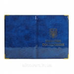 Обкладинка на ПЕНСІЙНЕ Посвідчення (глянець синій 64-17-202/03-А)