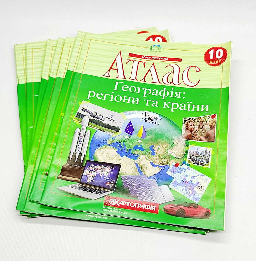 Атлас Картография "География: регионы и страны" 10 класс 08658