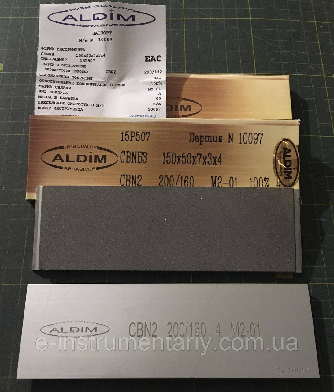 Ельборовий брусок МО ALDIM 150x50x7х3 200/160 - формування РК