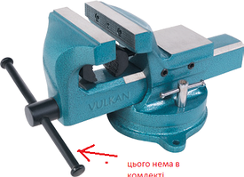 VULKAN Лещата слюсарні 125мм чавунні поворотні PROFI (без воротка)