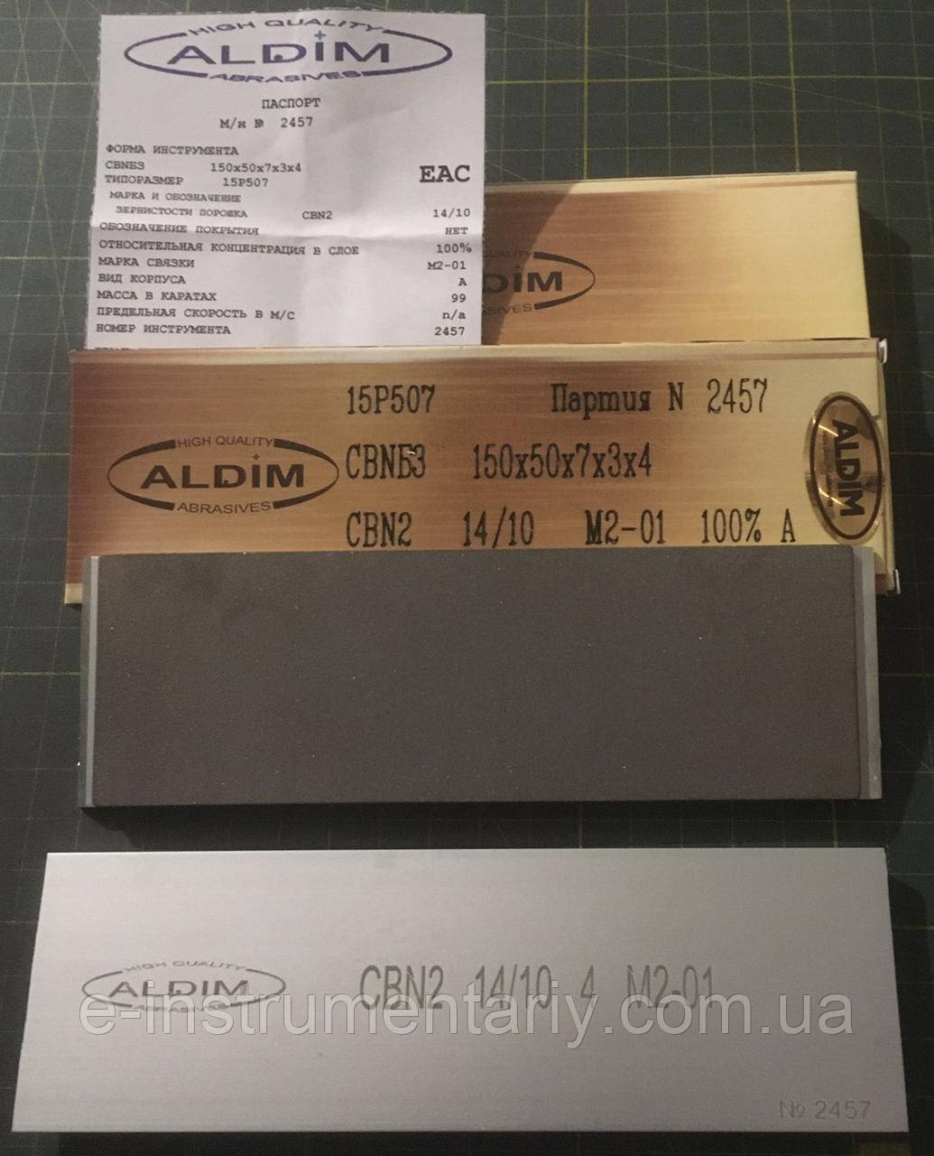 Ельборовий брусок МО ALDIM 150x50x7х3 14/10 - тонке доведення