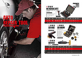 Набіри пневмонструменту