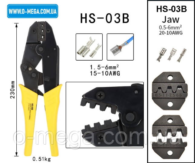 Кліщі HS-03B для обпресування розрізних наконечників 1.5-6 мм²
