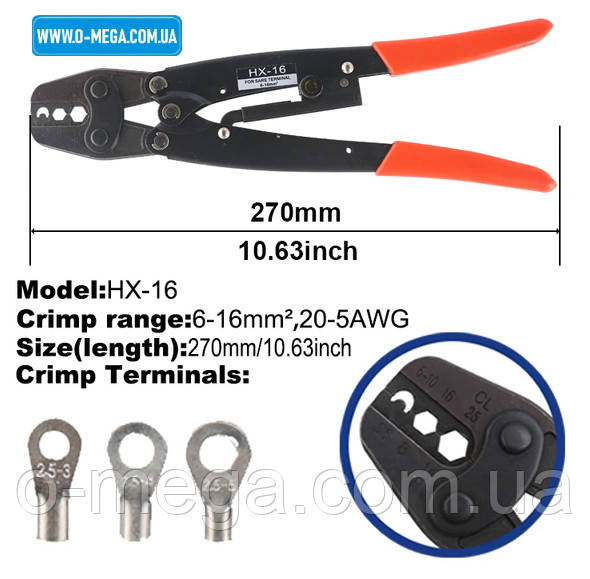 Кліщі механічні HX-16 для обпресування наконечників, конекторів та гільз без ізоляції 6-16 мм², фото 1