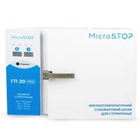 Стерилизатор сухожаровой MICROSTOP ГП-20 PRO