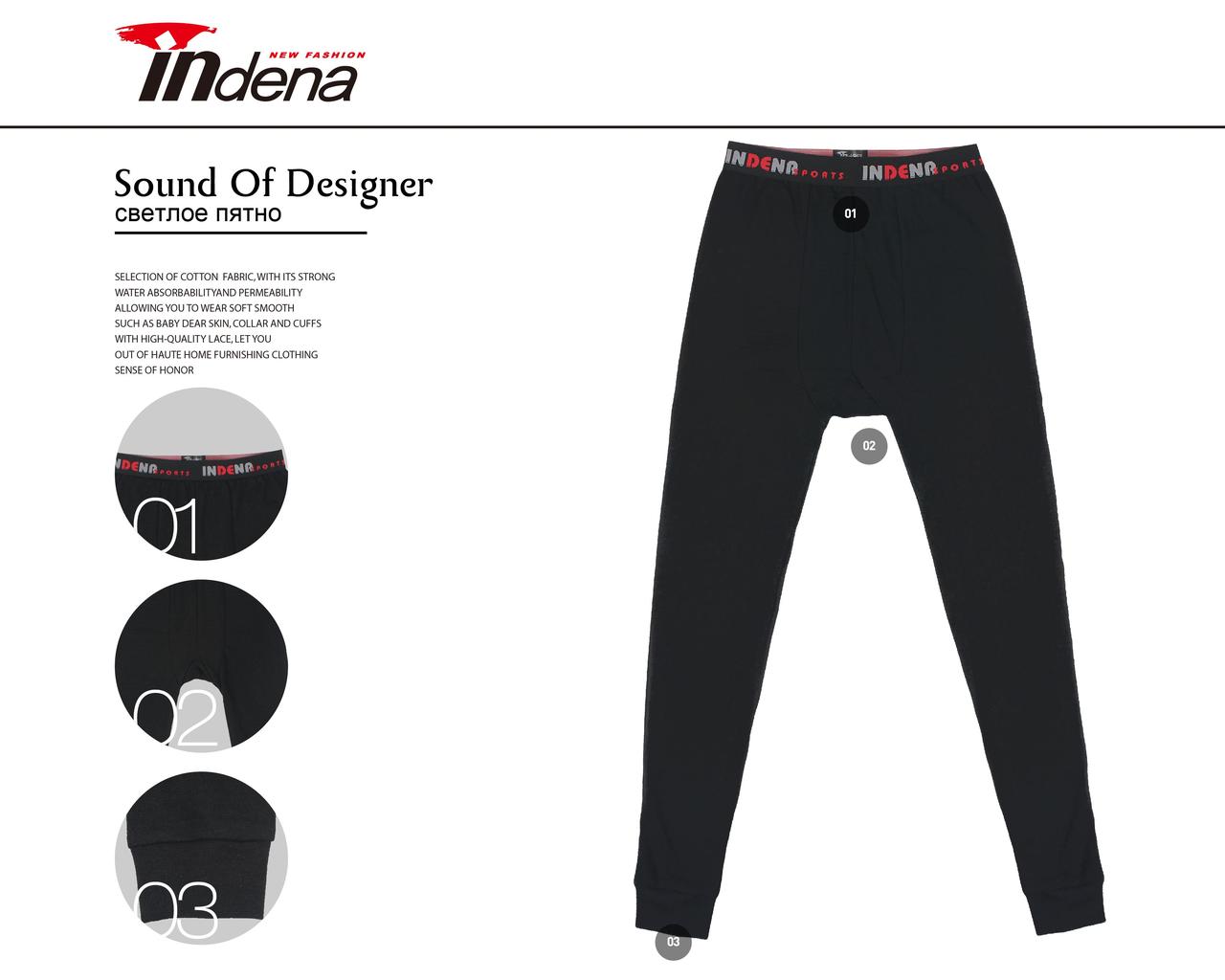 Підліткову Кольсони Термобілизна Марка "INDENA" Арт.222006