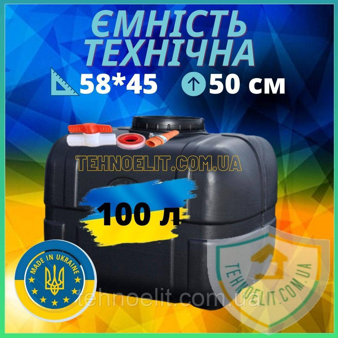 Ємність прямокутна чорна 100л бак для технічної води та крапельного поливу