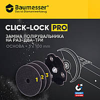 ТРИМАЧ АЛЮМІНІЄВИЙ МАГНІТНИЙ BAUMESSER 100*M14 CLICK-LOCK PRO