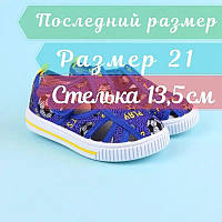 9044B Кеды мокасины на мальчика детская текстильная обувь тм Том.м размер 21 - стелька 13,5 см