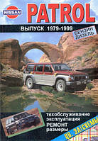 Nissan Patrol. Посібник з ремонту й експлуатації. Книга