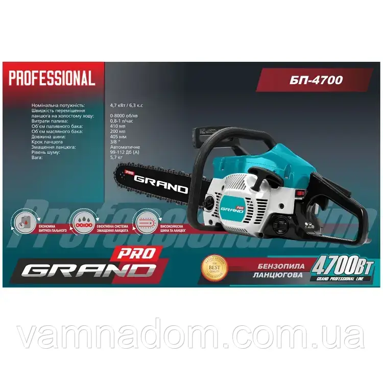 Бензопила Grand БП-4700 Professional