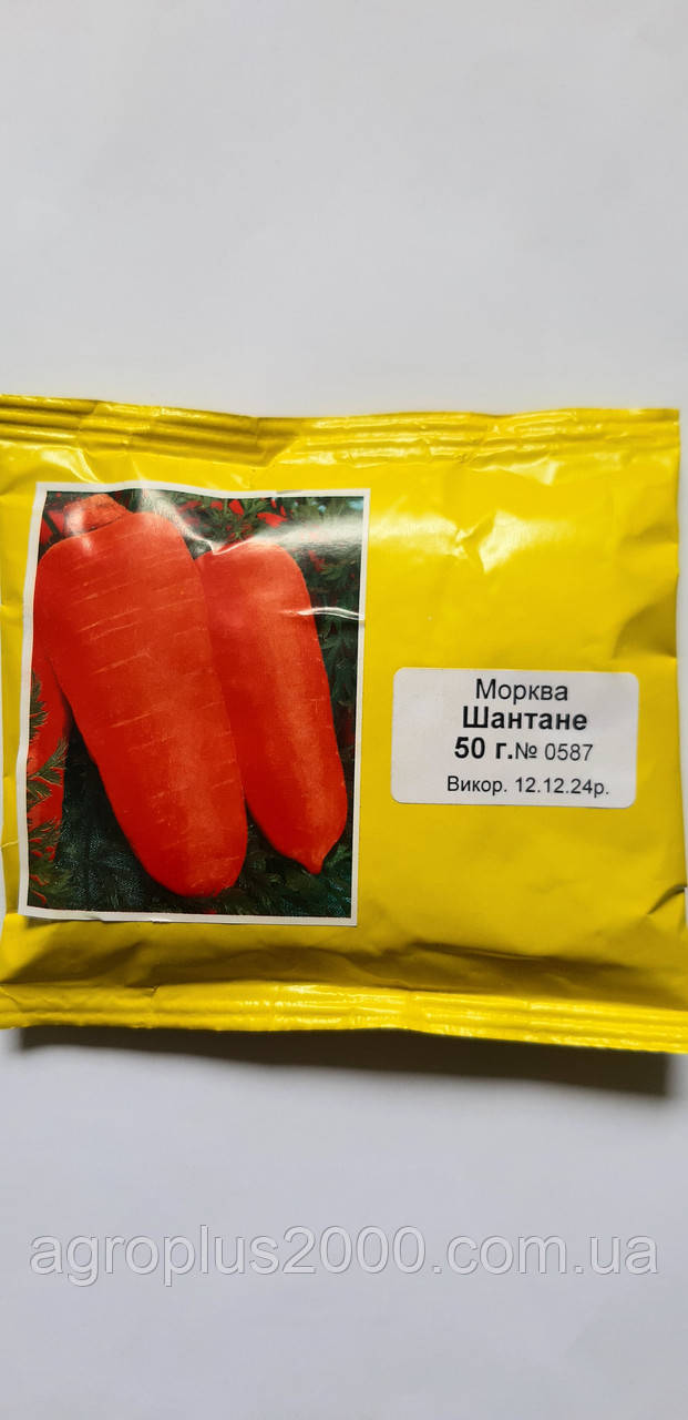 Насіння Морква Шантане 50 грамів PNOS