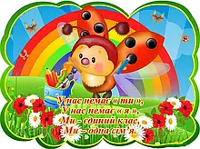 Наліпка на стіну:" Ми одна сім'я "