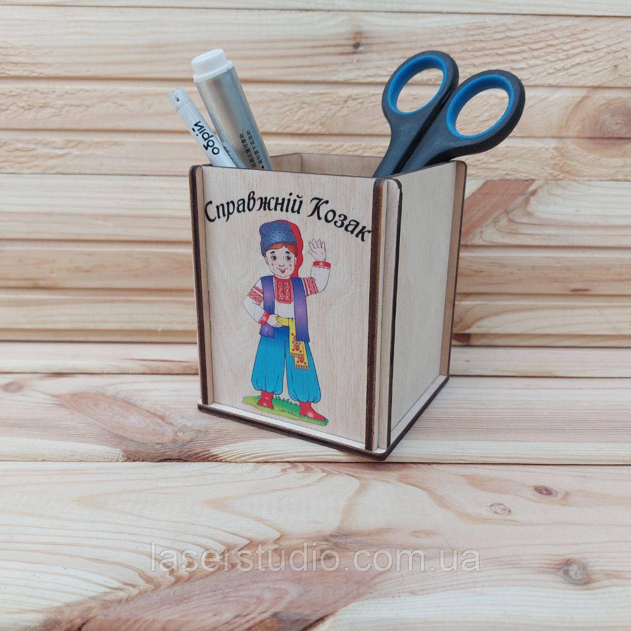 Подарунки до Дня Козацтва Органайзер для коцтоварів "Справжній Козак", фото 1