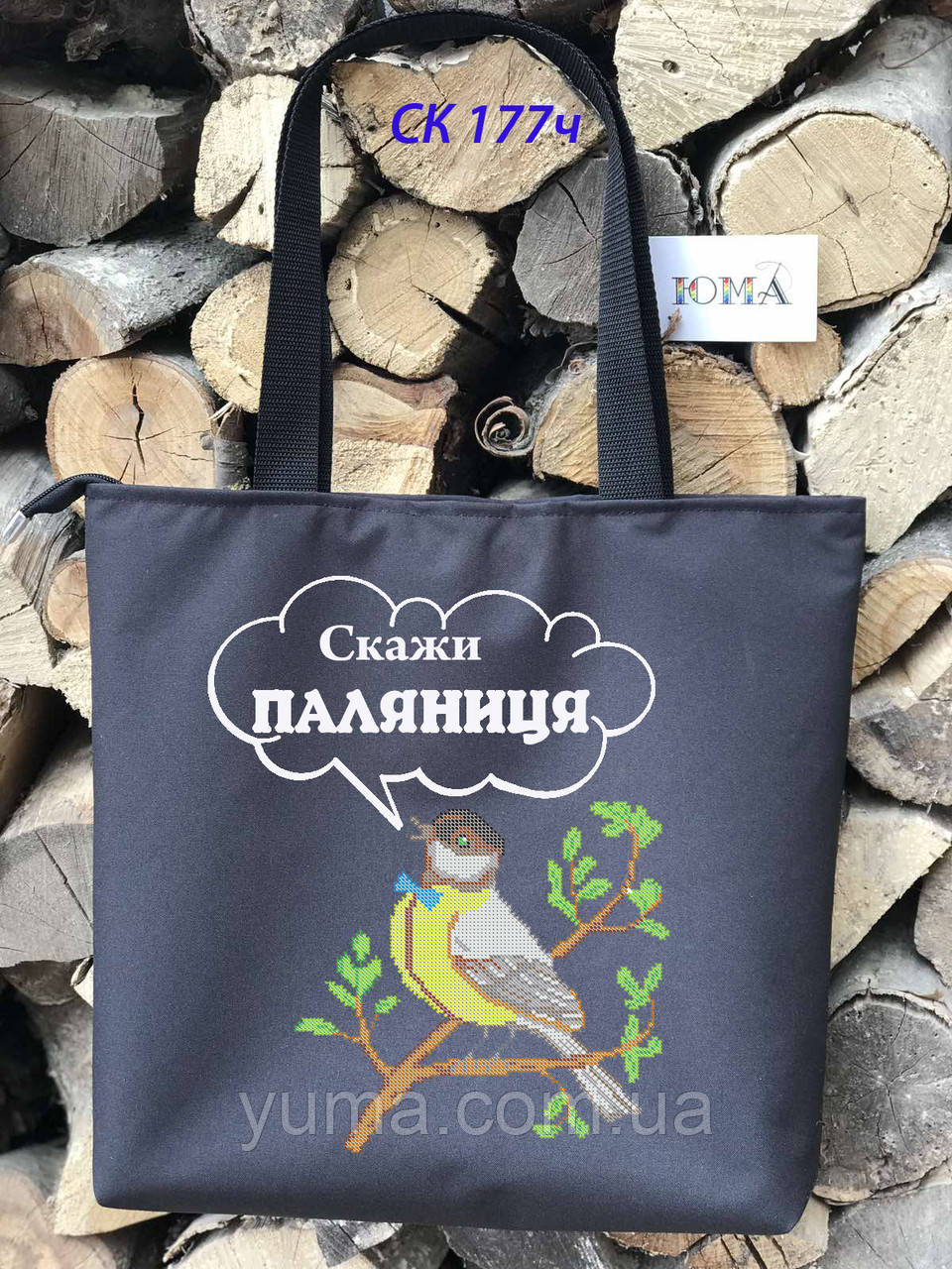 Сумка для вишивки бісером, фото 1