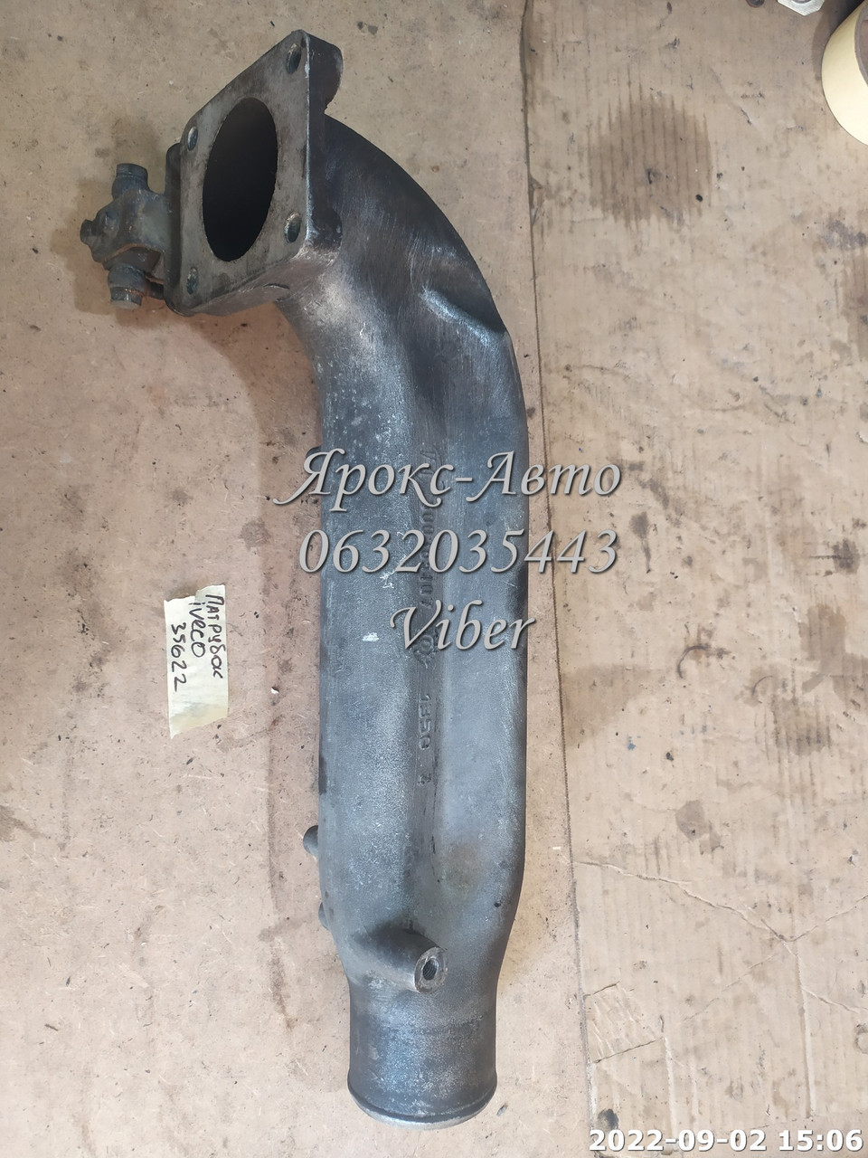 Патрубок інтеркулера від радіат до колекціт метал Iveco 2.8JTD ft 000035622, фото 1