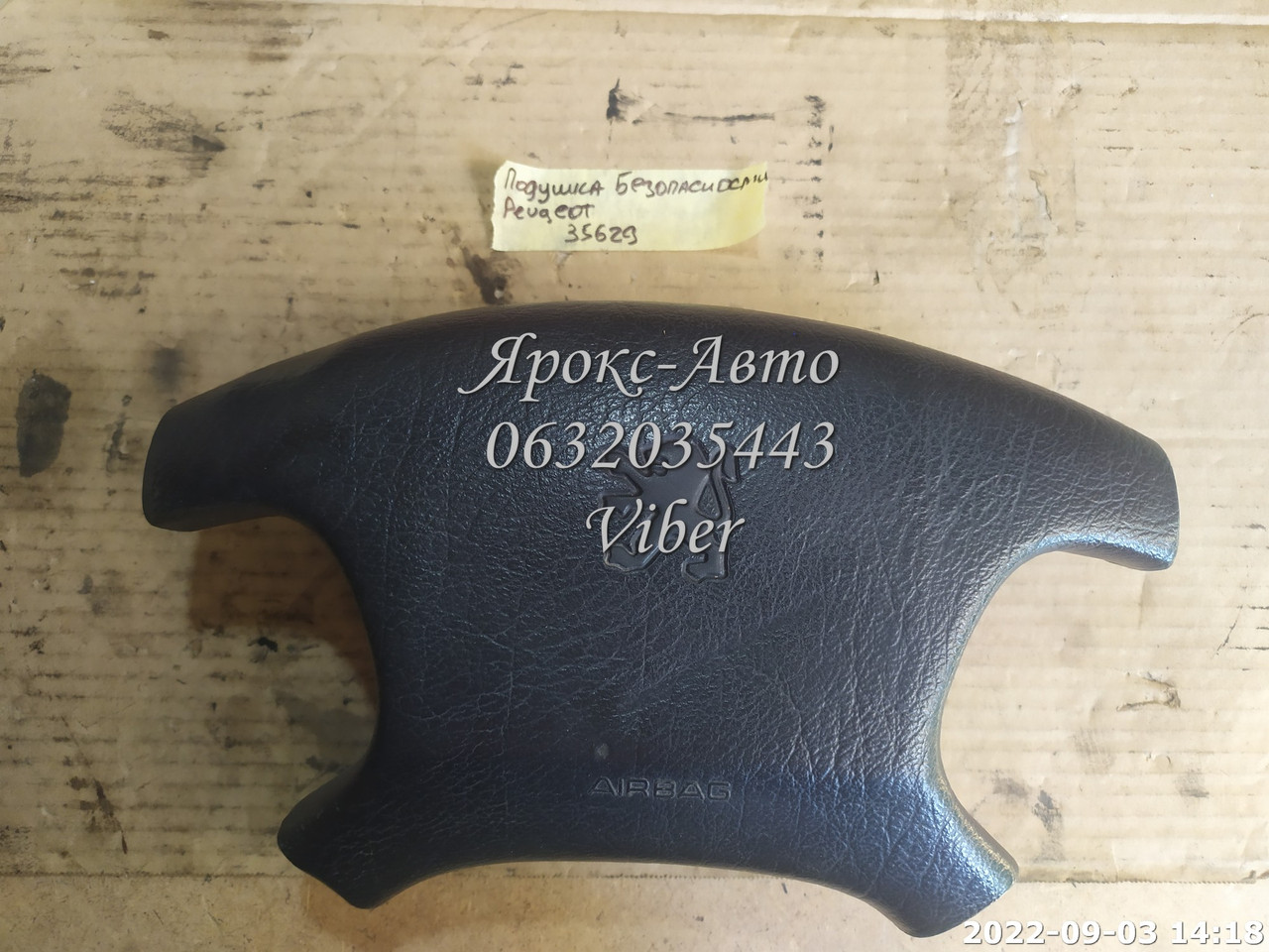 Подушка безпеки Air. Bag Peugeot Expert (1995-2004) 000035629, фото 1