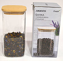 Банка для зберігання Ardesto Fresh 0,7 л AR1370BLS