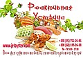 Реактивная Устрица - продукты для тайской, японской, китайской, пан-азиатской кухни