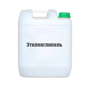 Етилгліколь, тих Ед.ізмер.: 11 кг (10л)