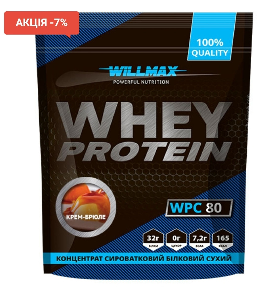 Протеїн сироватковий 80%. Протеїн Крем Брюле. WHEY PROTEIN 80% 920г. Сироватковий білковий сухий концентрат.