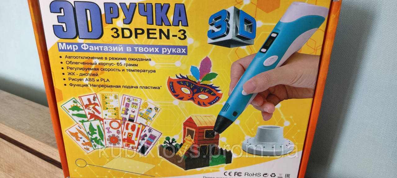 Дитяча 3D Ручка для малювання 3DPen-3 з дисплеєм + трафарети + 10 м пластику + підставка в наборі - фото 1 - id-p1676339159