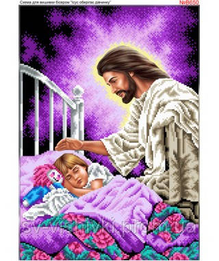 Схема вишивки бісером (хрестиком) Ісус оберігає дівчинку (B650), фото 2