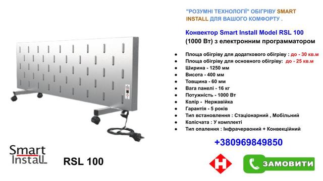 konvektsionnye-obogrevateli-smart-100