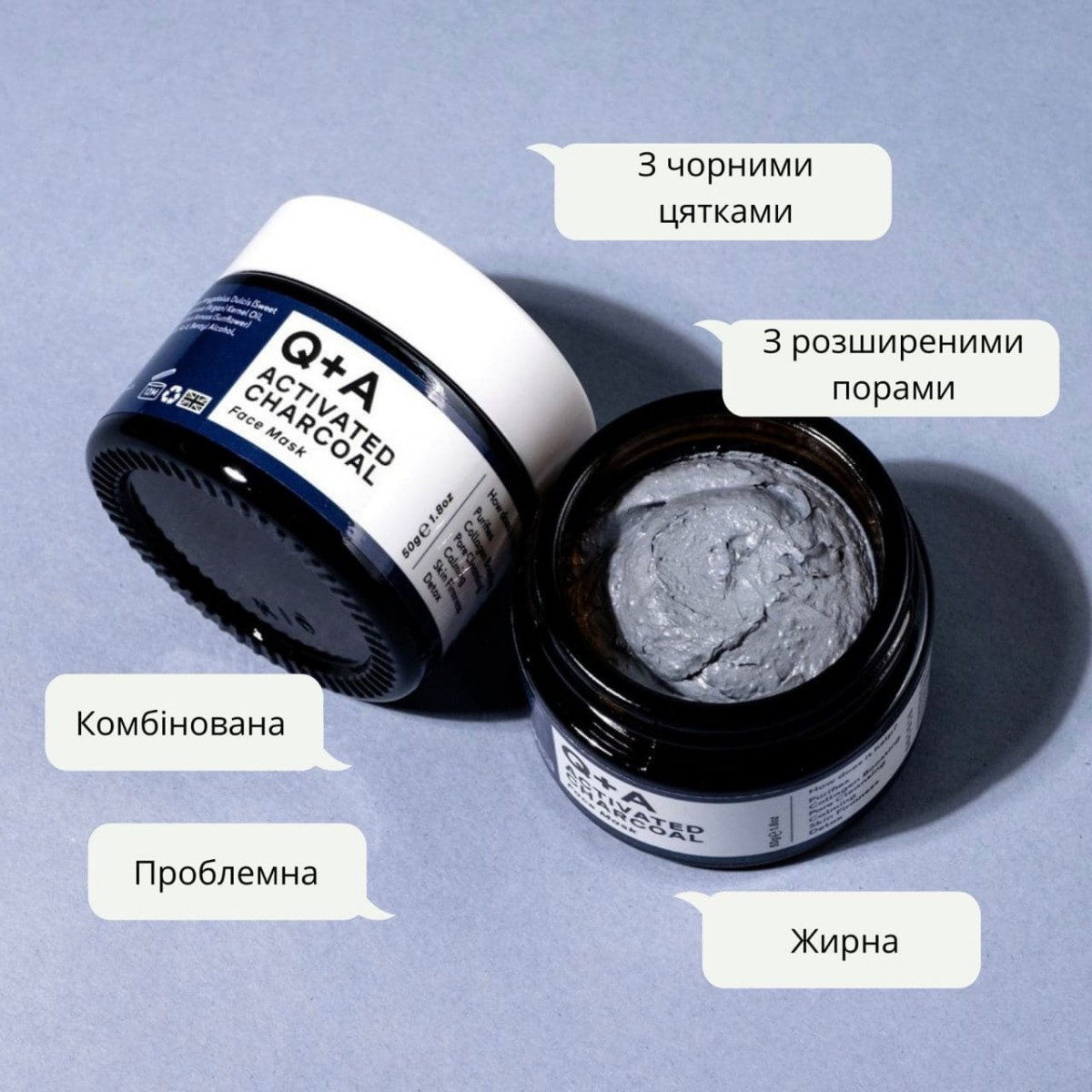 Очищувальна маска для обличчя з вугіллям Q+A Activated Charcoal Face Mask 50 мл
