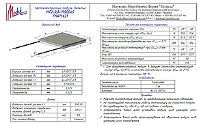 MT2-0,8-199DGeS (40х44) Термоелектричний охолоджуючий модуль Пельтьє, фото 2