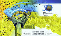 Набір пам ятних банкнот до 30-річчя незалежності України 2022 клясер