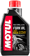 Масло у вилку мотоцикла Motul Fork Oil Very Light Factory Line 2,5 W, 1л