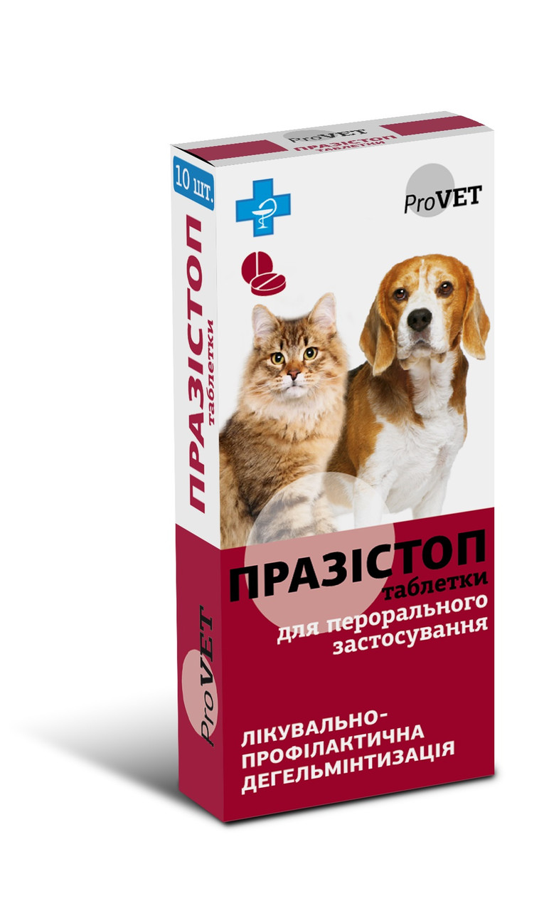 Купить Каталог ProVET ProVET ПРАЗИСТОП (ТАБЛЕТКИ) 10 таб., цена 81.60 ...