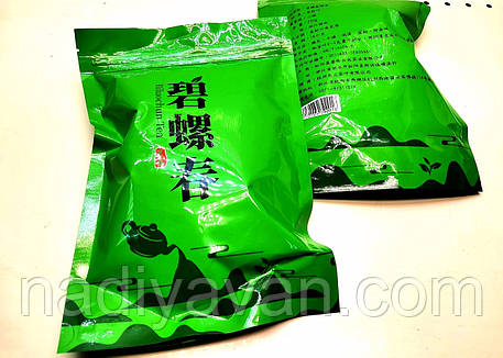 Чай Дунтін билочунь biluochun tea 250g, фото 1